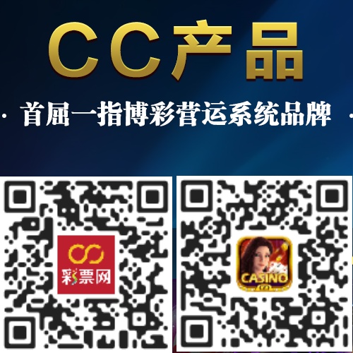  CC集团待遇