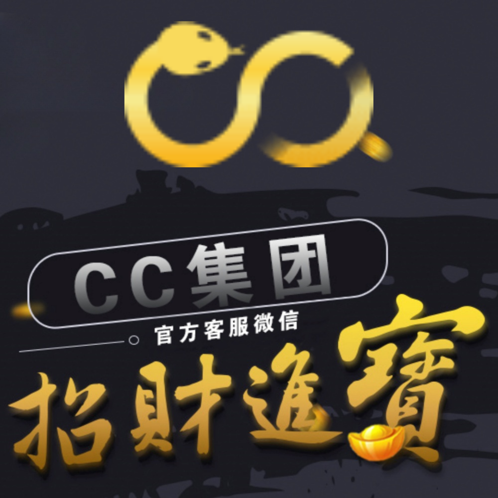 CC平台(中国)