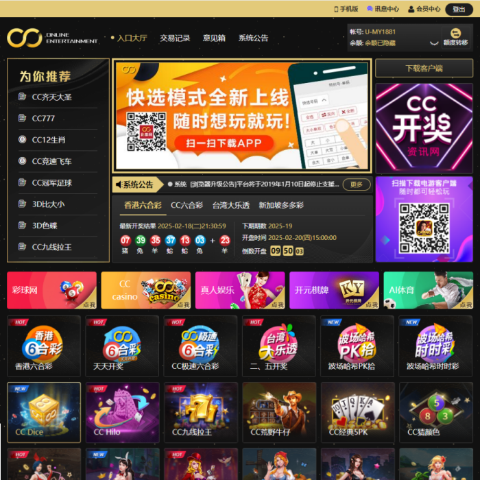 CC平台股东申请